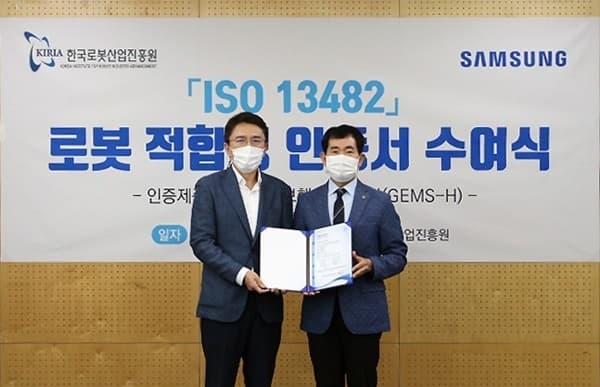 Samsung Bags ISO Certification With Walking Assist Robot